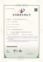 Iron shell motor oil pump patent certificate